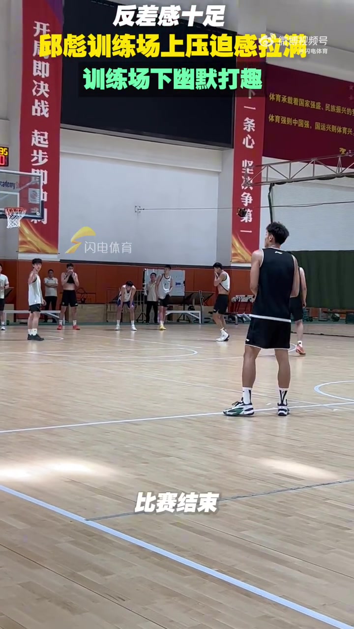 反差感十足！邱彪訓(xùn)練期間壓迫感拉滿 訓(xùn)練結(jié)束幽默打趣