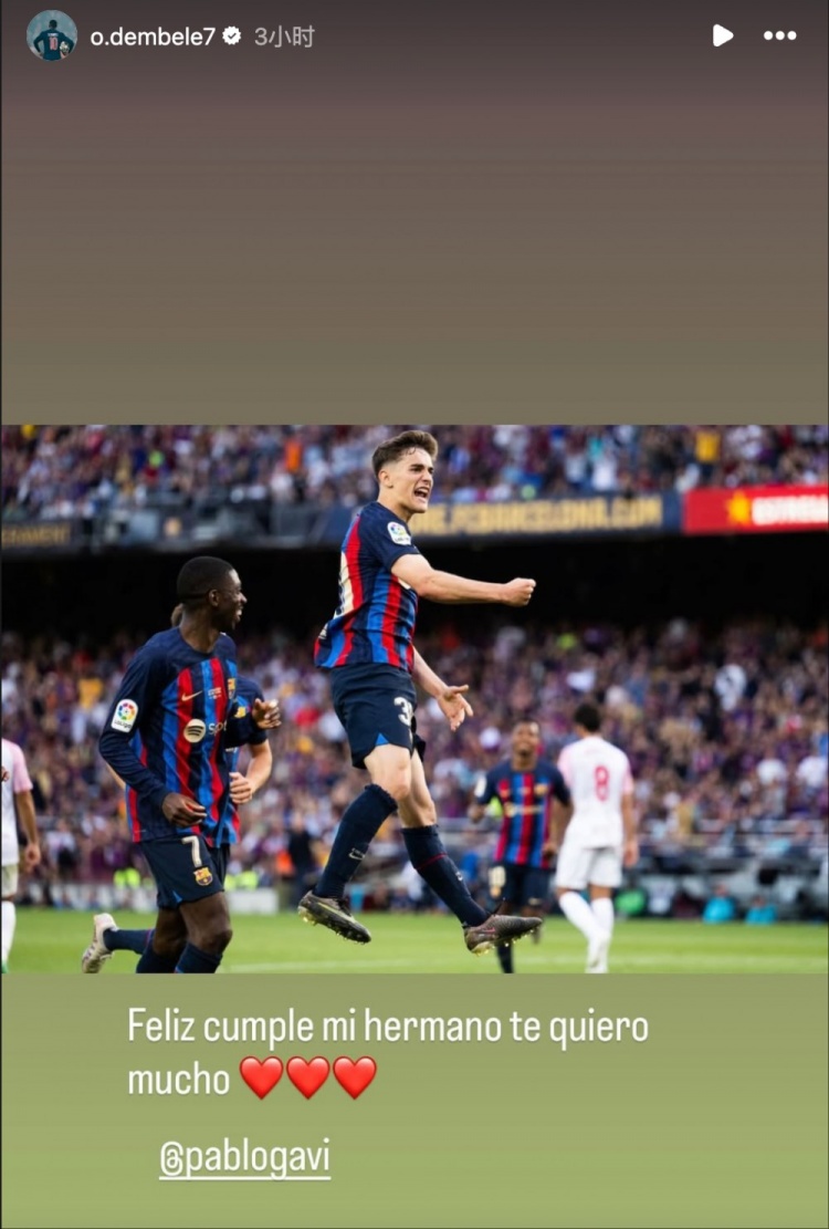 加維21歲生日，登貝萊祝福：生日快樂，我的兄弟，我非常愛你??