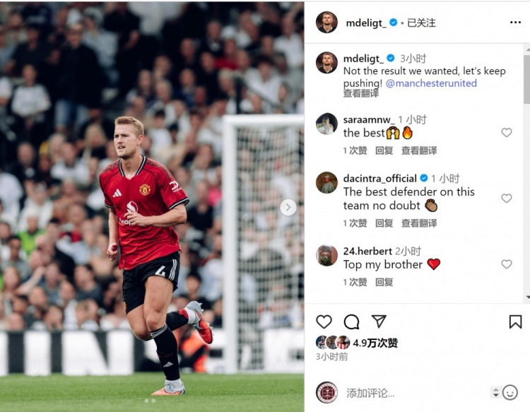 德里赫特社媒談戰(zhàn)平富勒姆：不是我們想要的結(jié)果，讓我們繼續(xù)努力